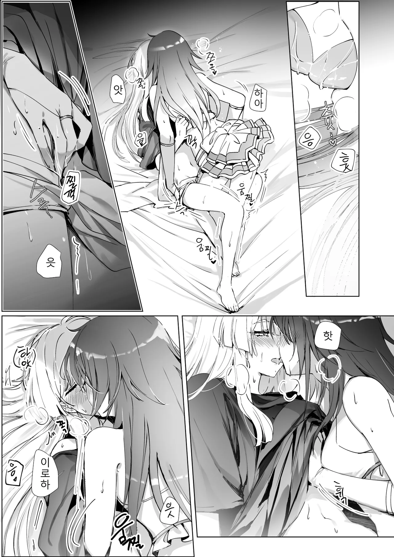 [umaura. (Rube)] Melody (Chou Kaguya-hime!) [Korean] [Digital] 10eme image