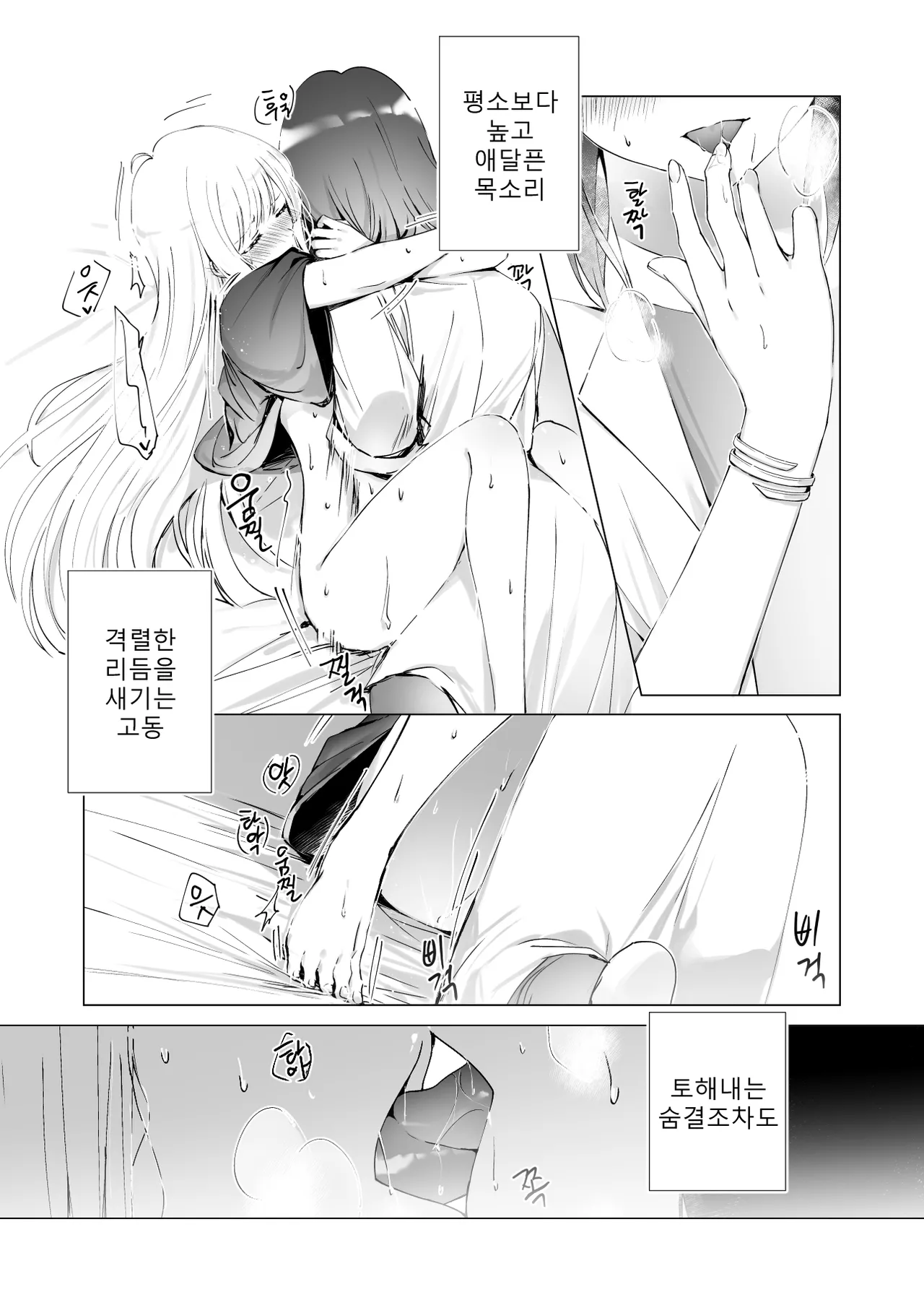 [umaura. (Rube)] Melody (Chou Kaguya-hime!) [Korean] [Digital] 15eme image