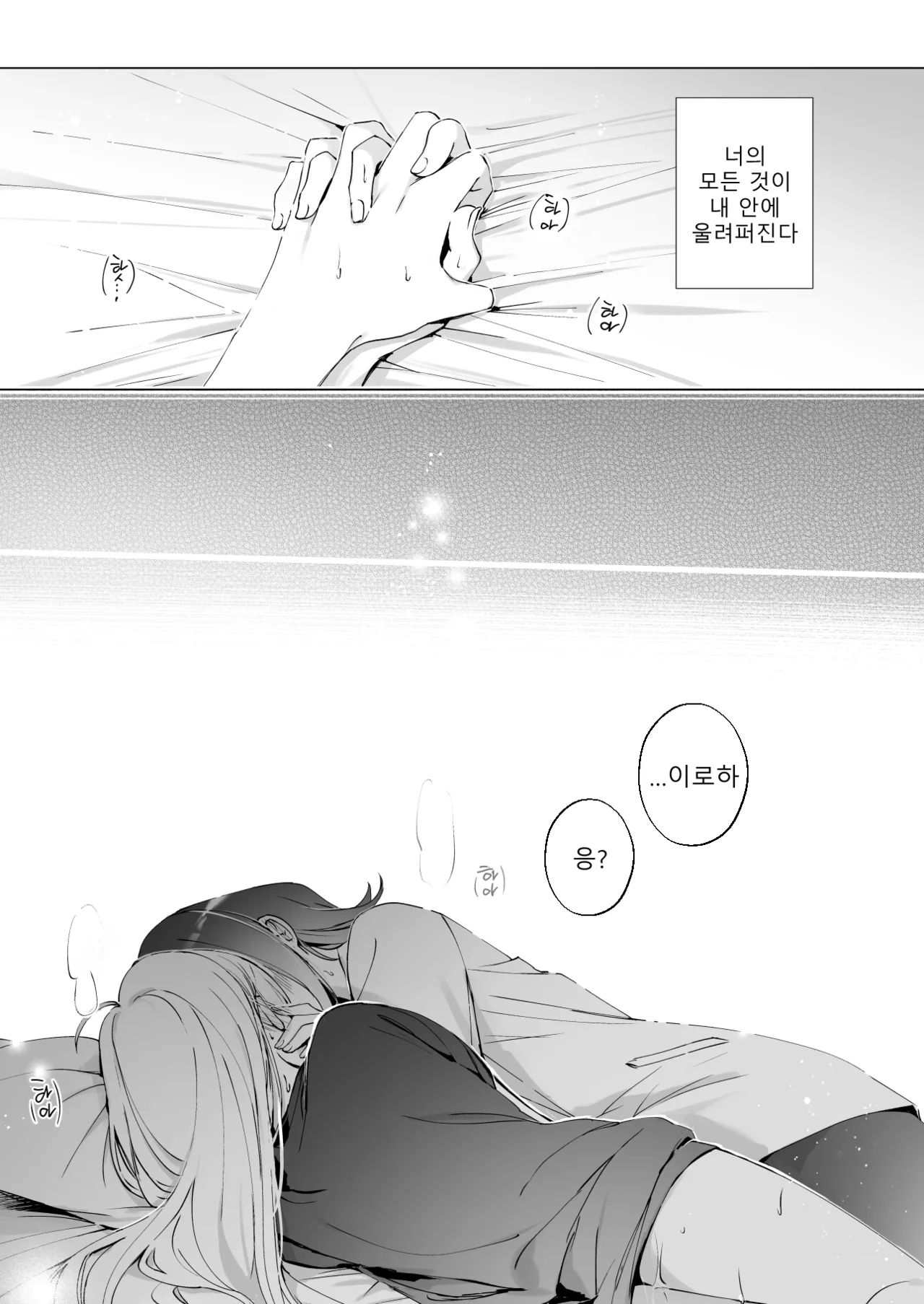 [umaura. (Rube)] Melody (Chou Kaguya-hime!) [Korean] [Digital] 16eme image