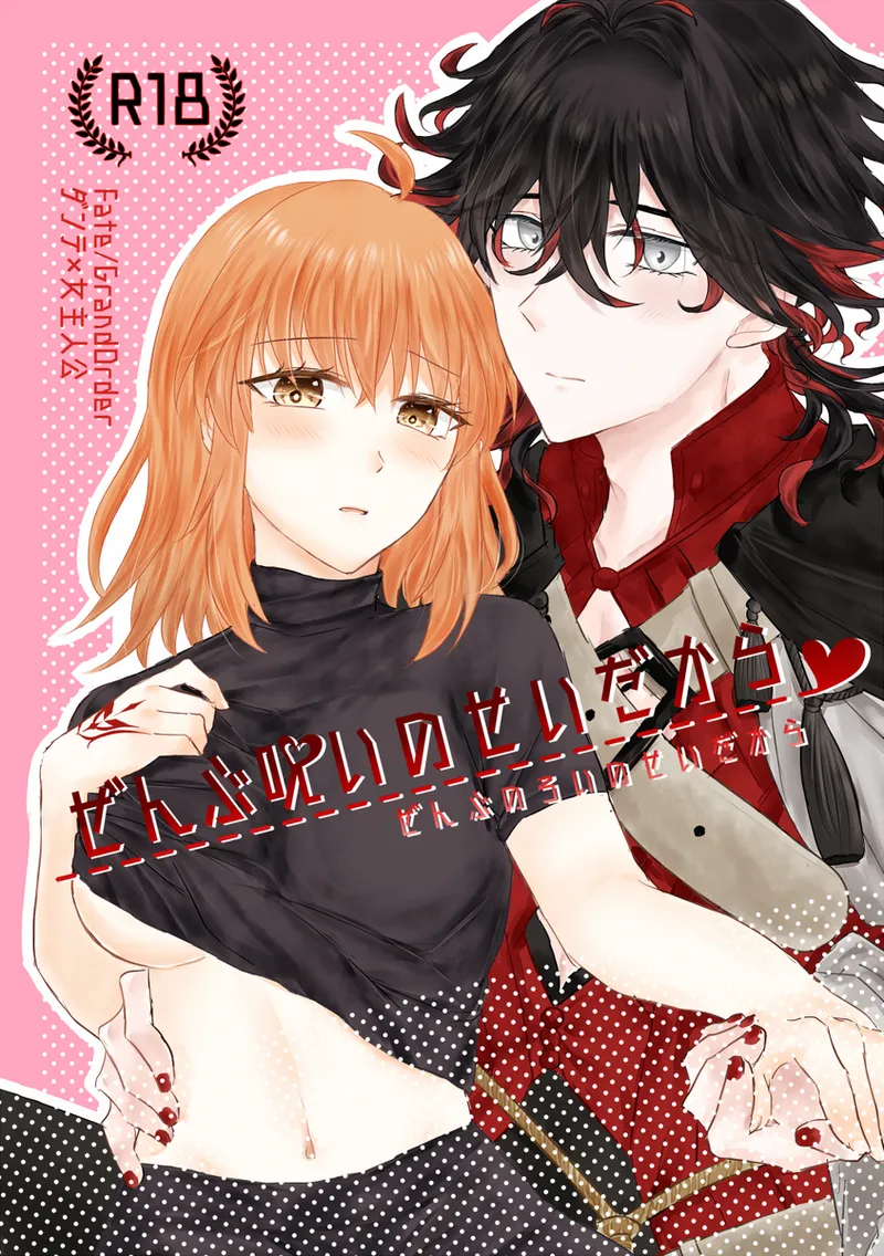 [chiroru]Dan guda ♀[ fate grand order ) 画像番号 1