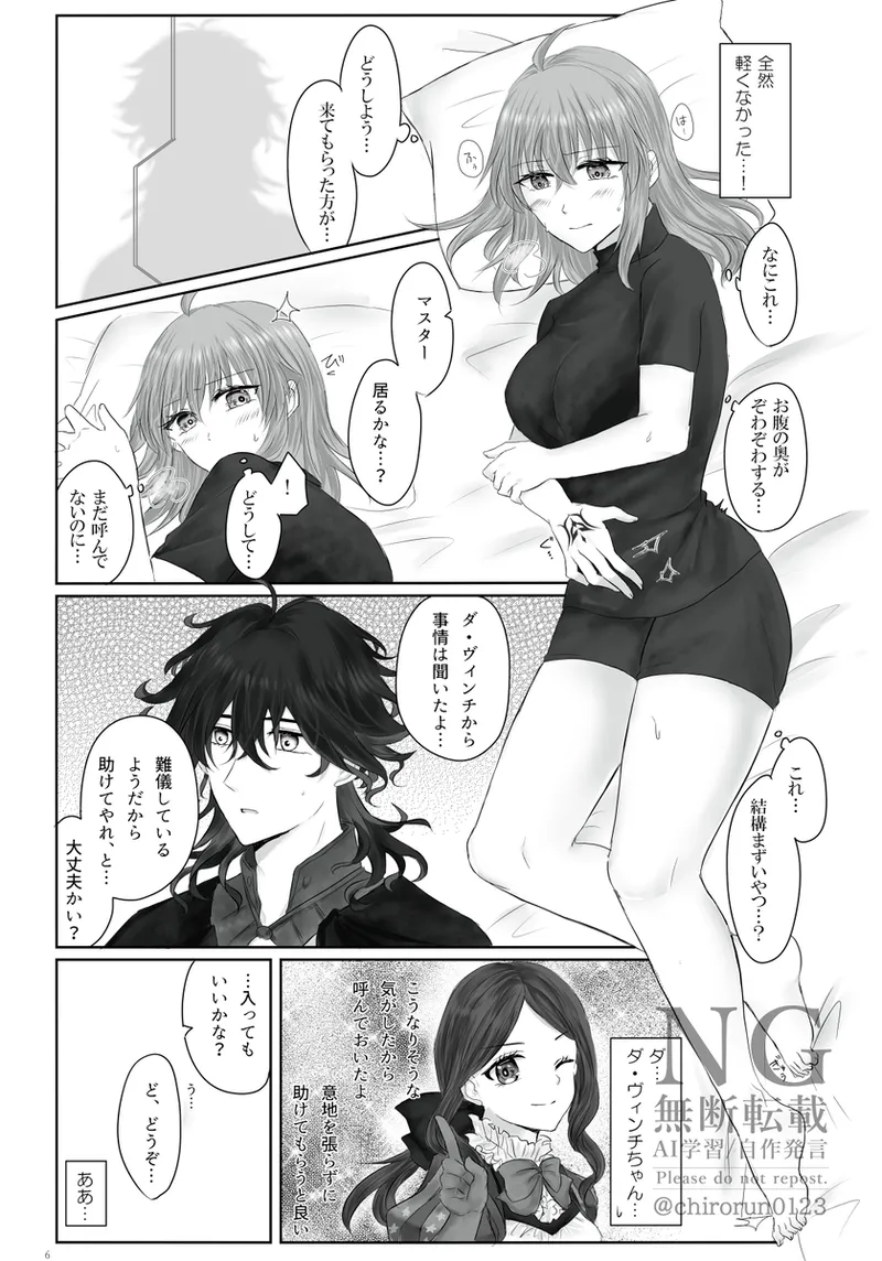 [chiroru]Dan guda ♀[ fate grand order ) 画像番号 5