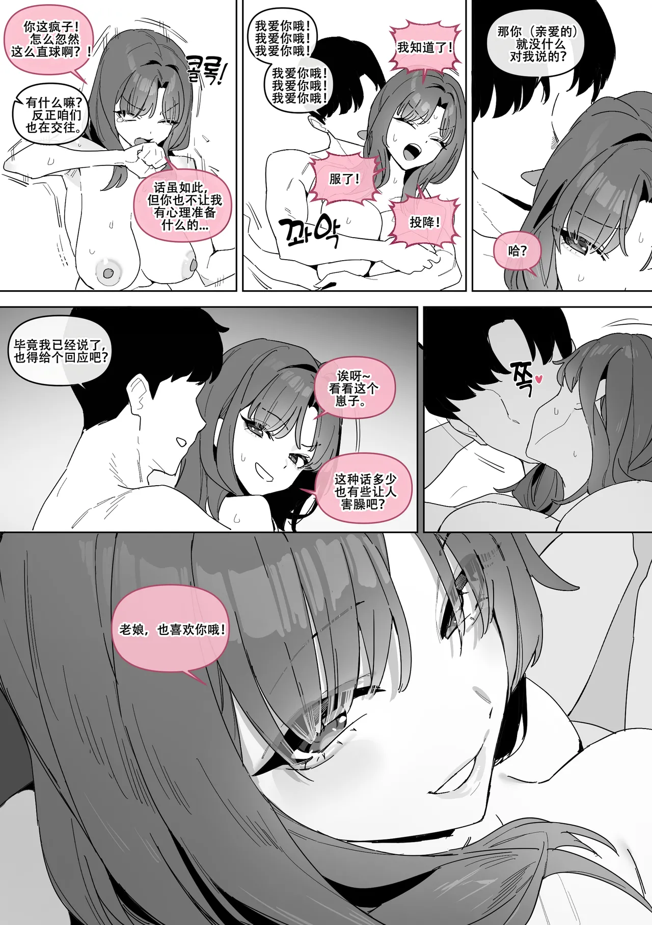 LUXsumildo·相傍二十载，犹似初花开。（原创纯爱H·拉特兰C汉化组） image number 20