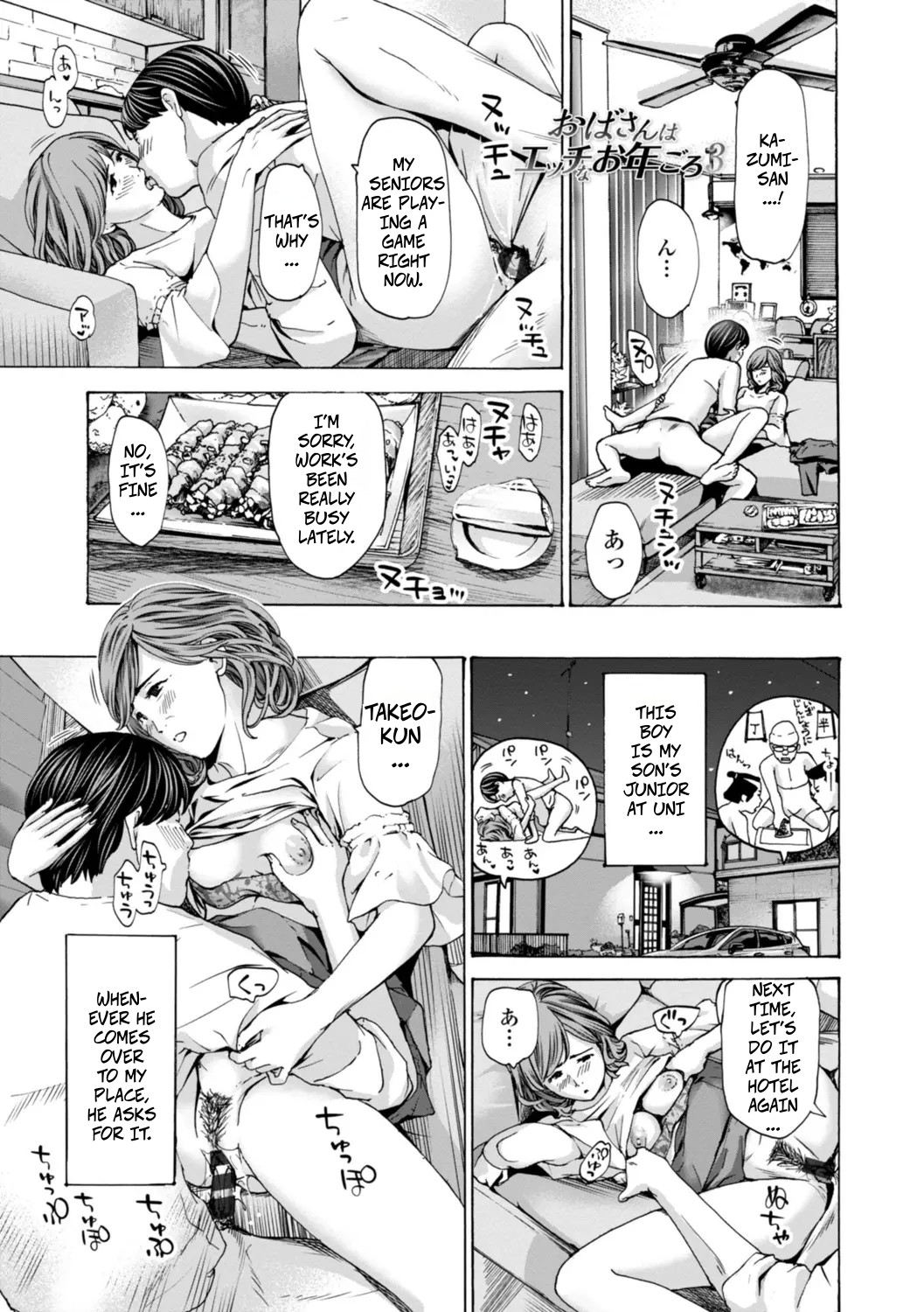 [Asagi Ryu] Married Women Are At A Naughty Age 3 (Oba-san wa Ecchi na Toshigoro) [Digital] image number 1