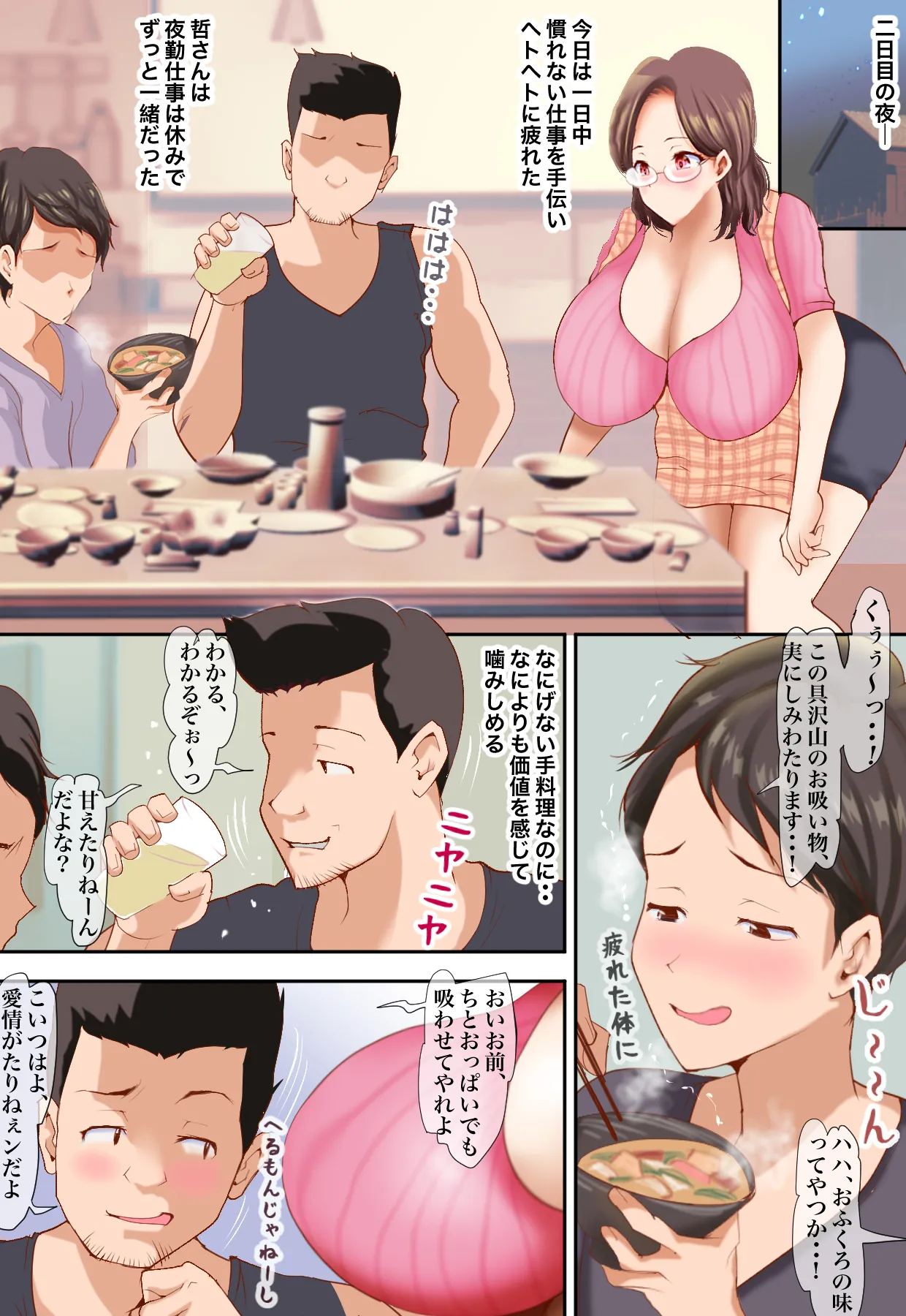 [Ki Se E Nu] Yoso no Oku-sama nanoni, Itoshikute Taisetsu na Haha ~Netori no Yoake~ изображение № 3