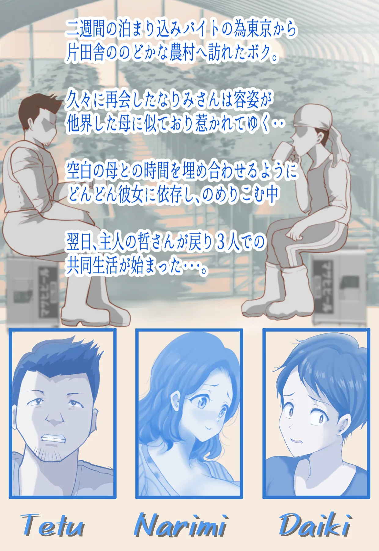 [Ki Se E Nu] Yoso no Oku-sama nanoni, Itoshikute Taisetsu na Haha ~Netori no Yoake~ изображение № 46