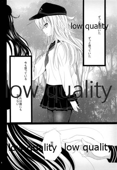 (C89) [Pikopikotei (Inoue Mitan)] Akatsuki to Hibiki (Kantai Collection -KanColle-) 3eme image