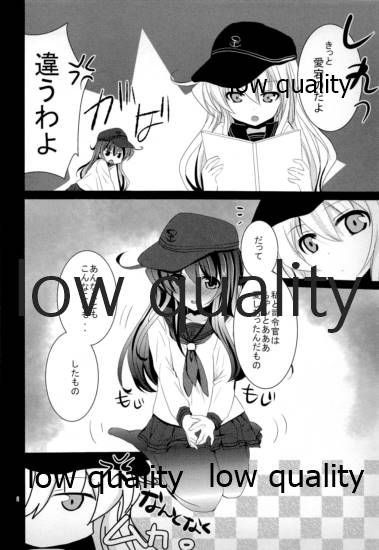 (C89) [Pikopikotei (Inoue Mitan)] Akatsuki to Hibiki (Kantai Collection -KanColle-) 7eme image