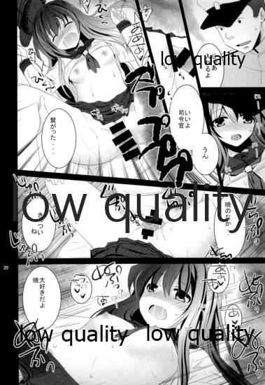 (C89) [Pikopikotei (Inoue Mitan)] Akatsuki to Hibiki (Kantai Collection -KanColle-) 19eme image