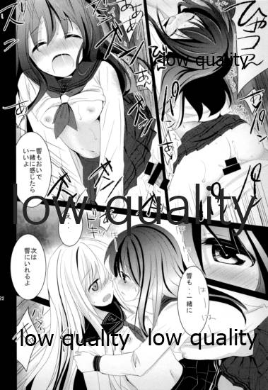 (C89) [Pikopikotei (Inoue Mitan)] Akatsuki to Hibiki (Kantai Collection -KanColle-) 21eme image