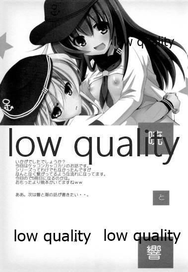 (C89) [Pikopikotei (Inoue Mitan)] Akatsuki to Hibiki (Kantai Collection -KanColle-) 28eme image