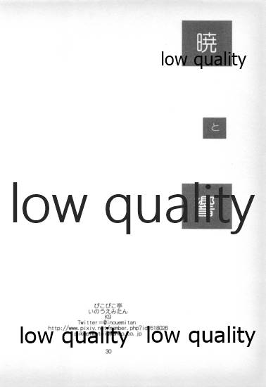 (C89) [Pikopikotei (Inoue Mitan)] Akatsuki to Hibiki (Kantai Collection -KanColle-) 29eme image