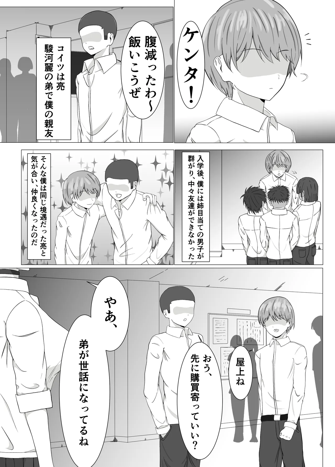 [Samorame] Tomoane cuī ￮ Kōkan 图片编号 6