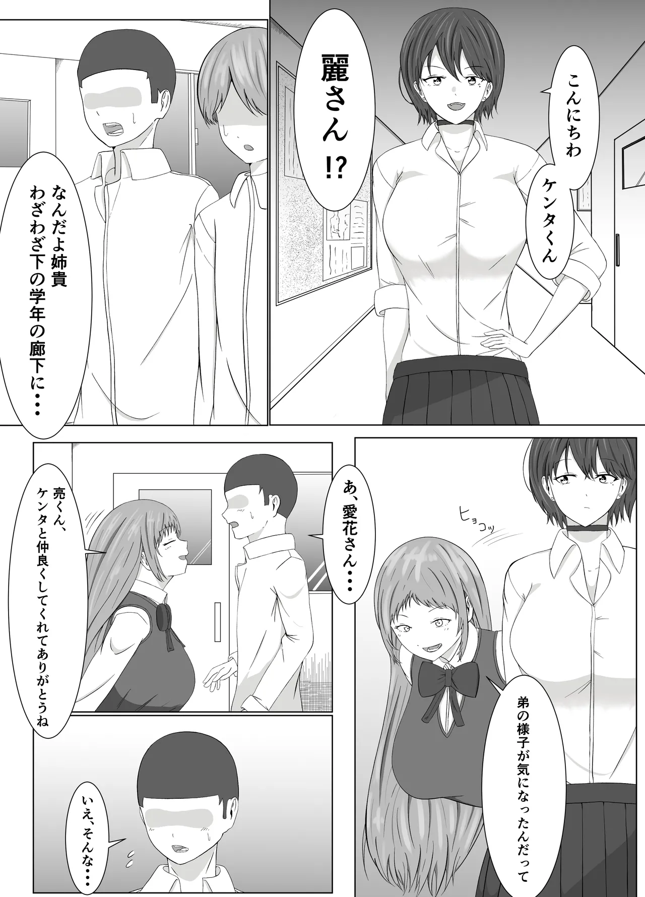 [Samorame] Tomoane cuī ￮ Kōkan 图片编号 7