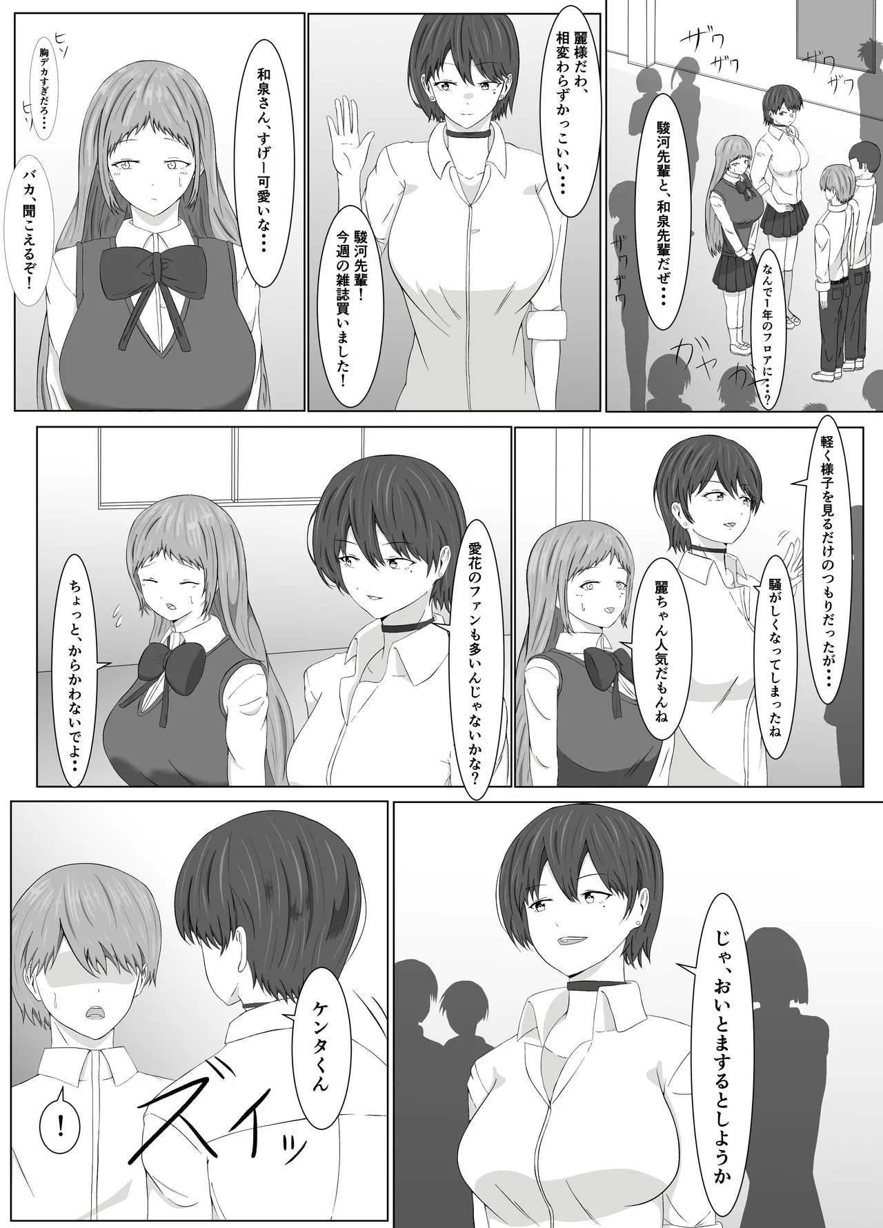 [Samorame] Tomoane cuī ￮ Kōkan 图片编号 8