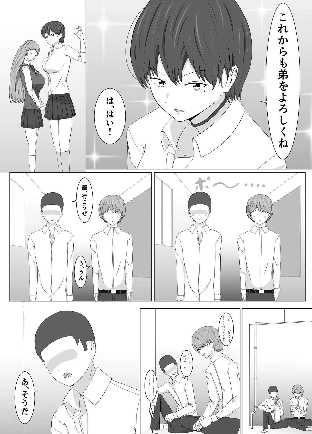 [Samorame] Tomoane cuī ￮ Kōkan 图片编号 9