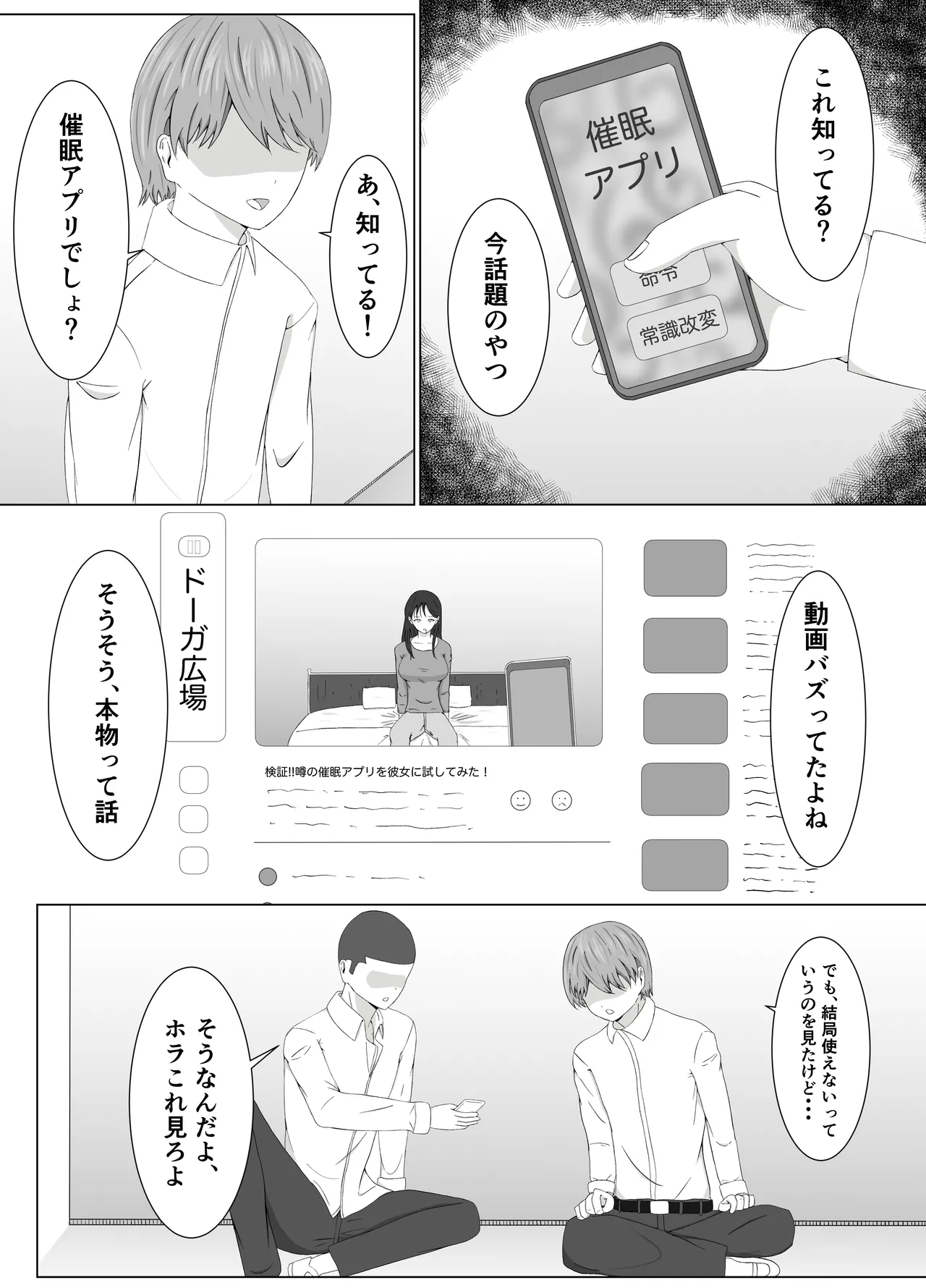 [Samorame] Tomoane cuī ￮ Kōkan 图片编号 10