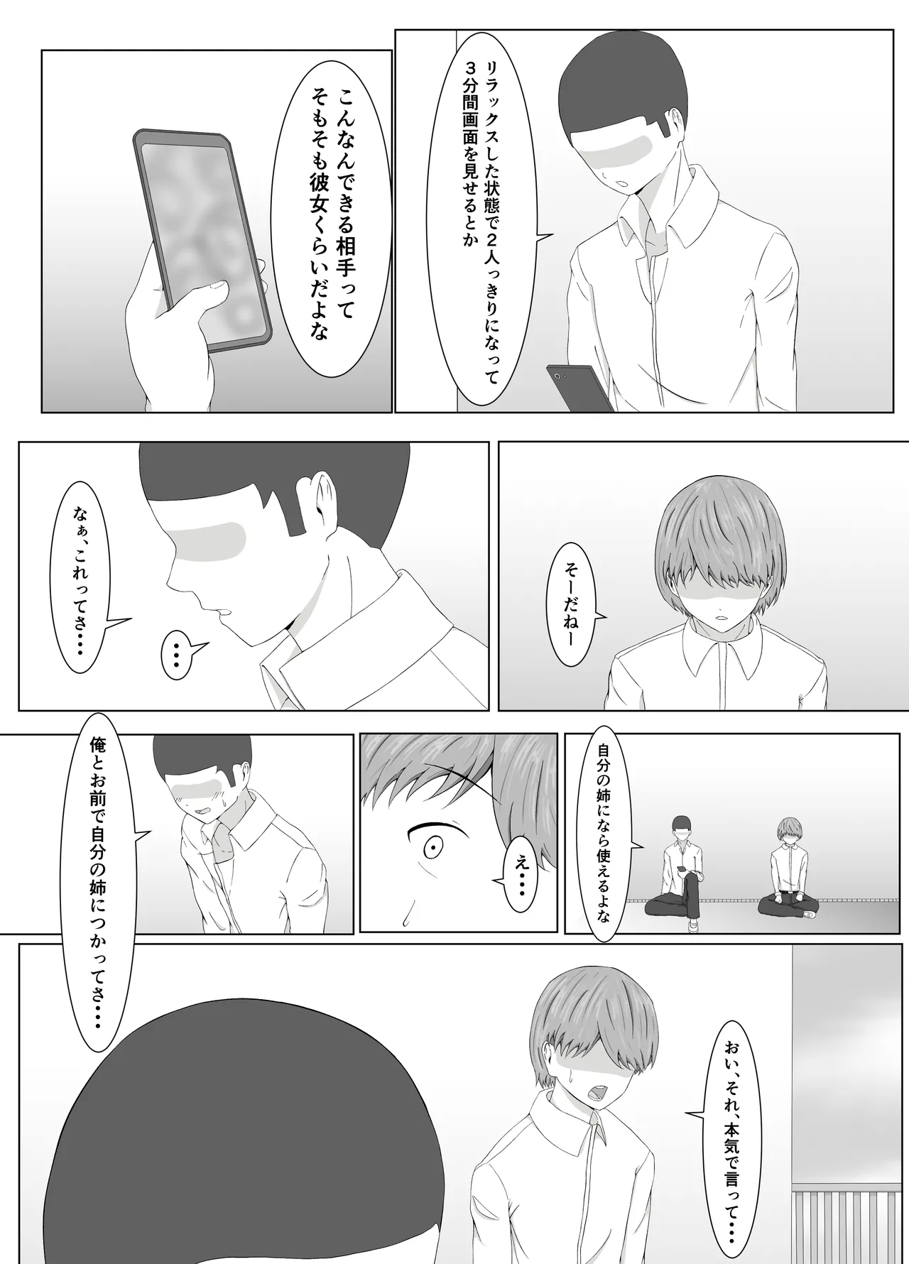 [Samorame] Tomoane cuī ￮ Kōkan 图片编号 12