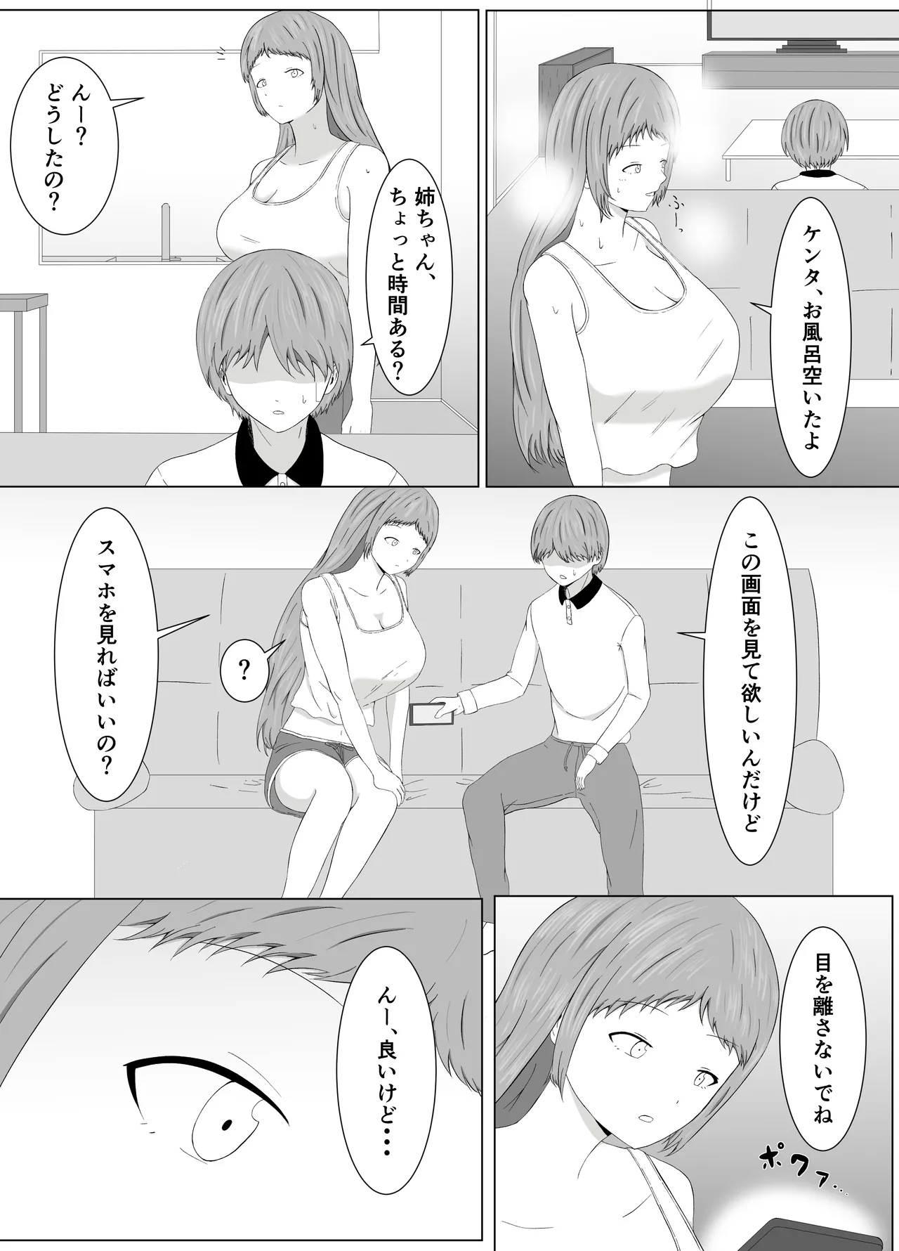 [Samorame] Tomoane cuī ￮ Kōkan 图片编号 14