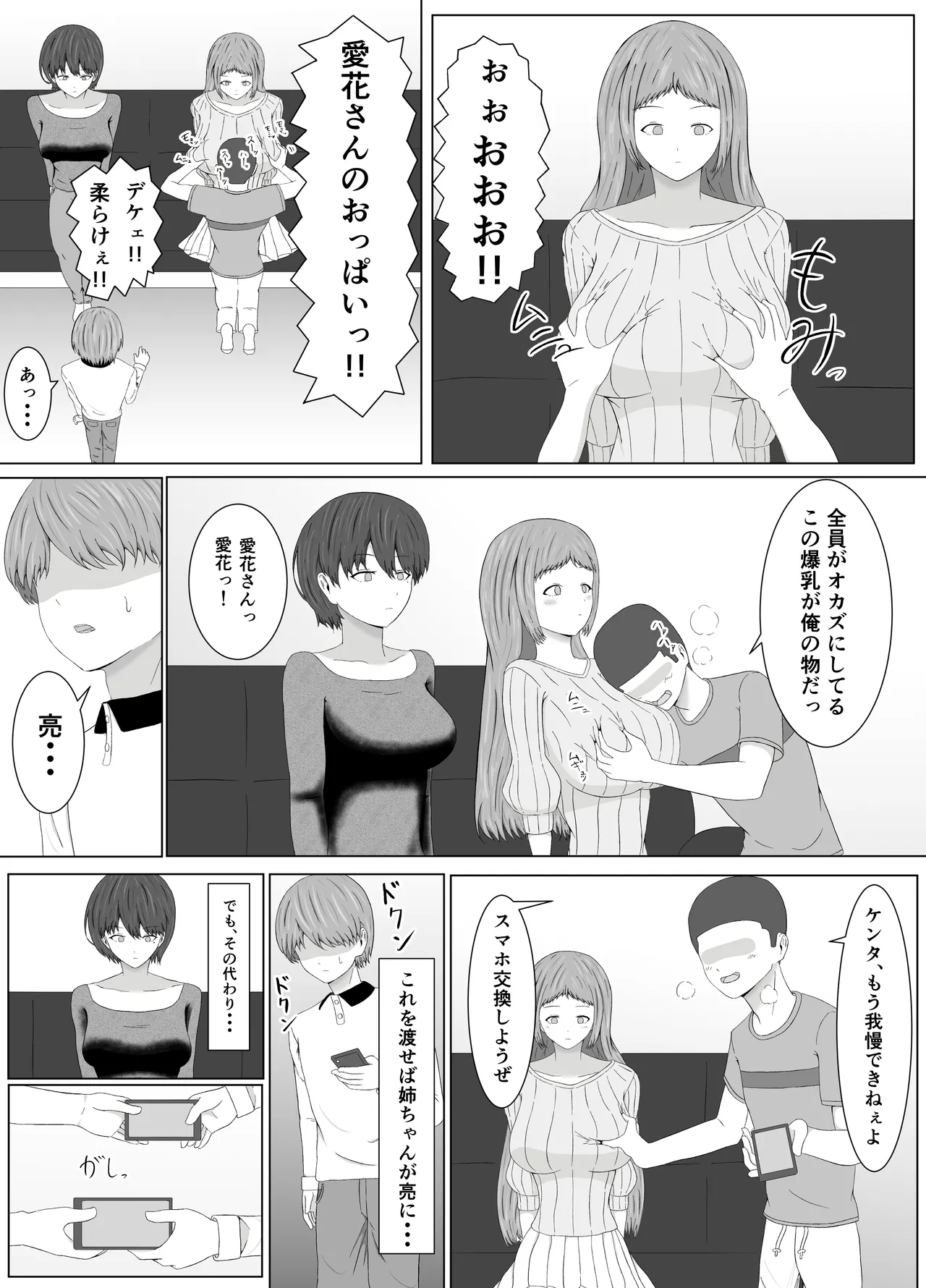 [Samorame] Tomoane cuī ￮ Kōkan 图片编号 18