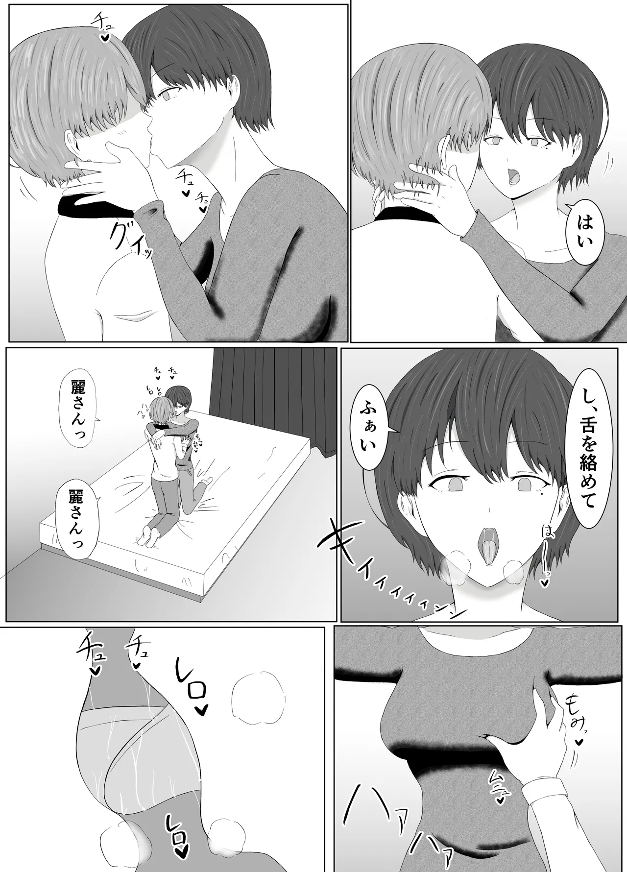 [Samorame] Tomoane cuī ￮ Kōkan 图片编号 20