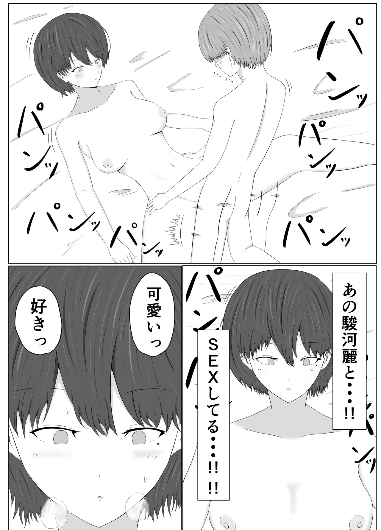 [Samorame] Tomoane cuī ￮ Kōkan 图片编号 24