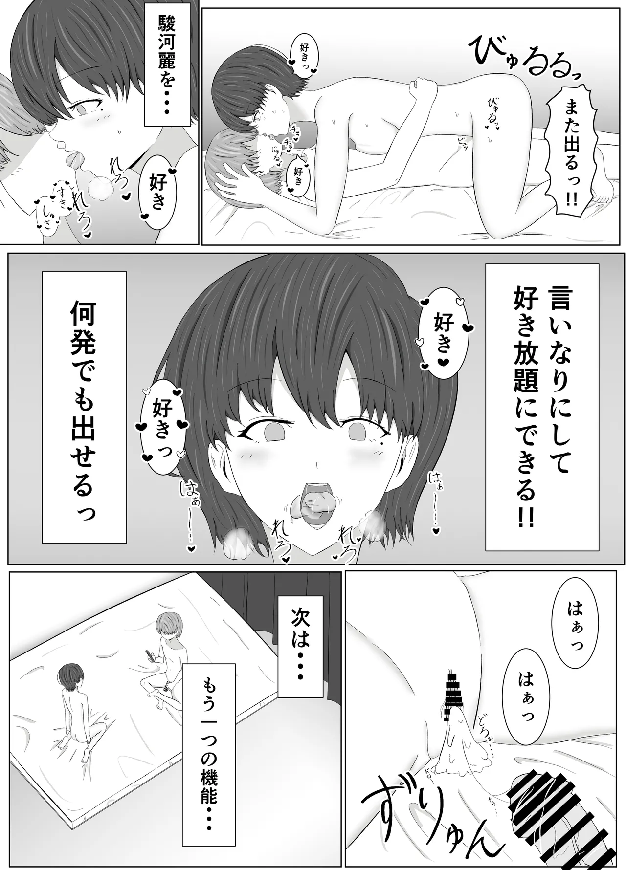 [Samorame] Tomoane cuī ￮ Kōkan 图片编号 29