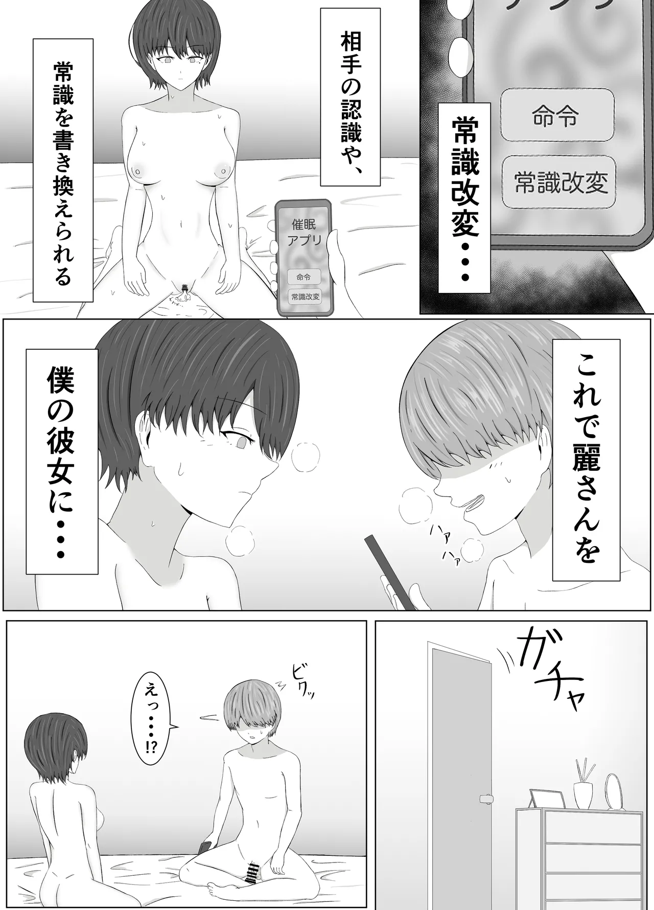 [Samorame] Tomoane cuī ￮ Kōkan 图片编号 30