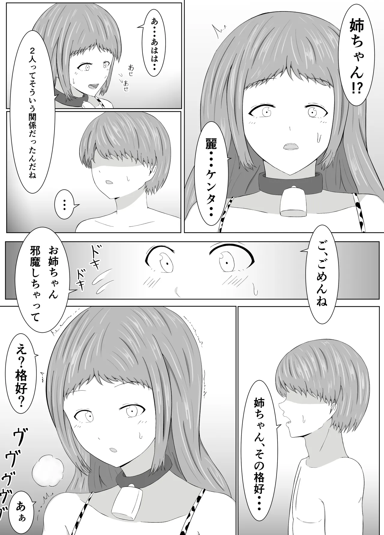 [Samorame] Tomoane cuī ￮ Kōkan 图片编号 31