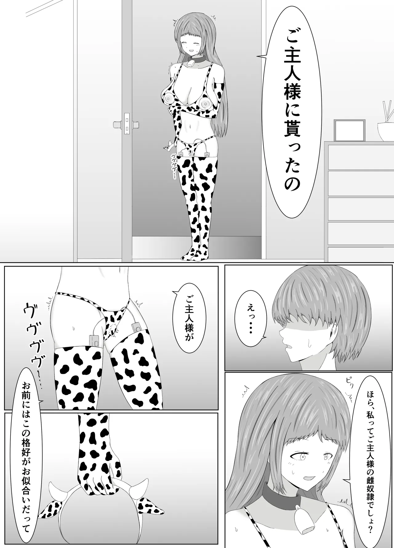 [Samorame] Tomoane cuī ￮ Kōkan 图片编号 32