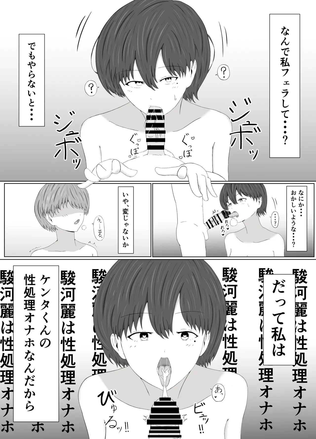 [Samorame] Tomoane cuī ￮ Kōkan 图片编号 42