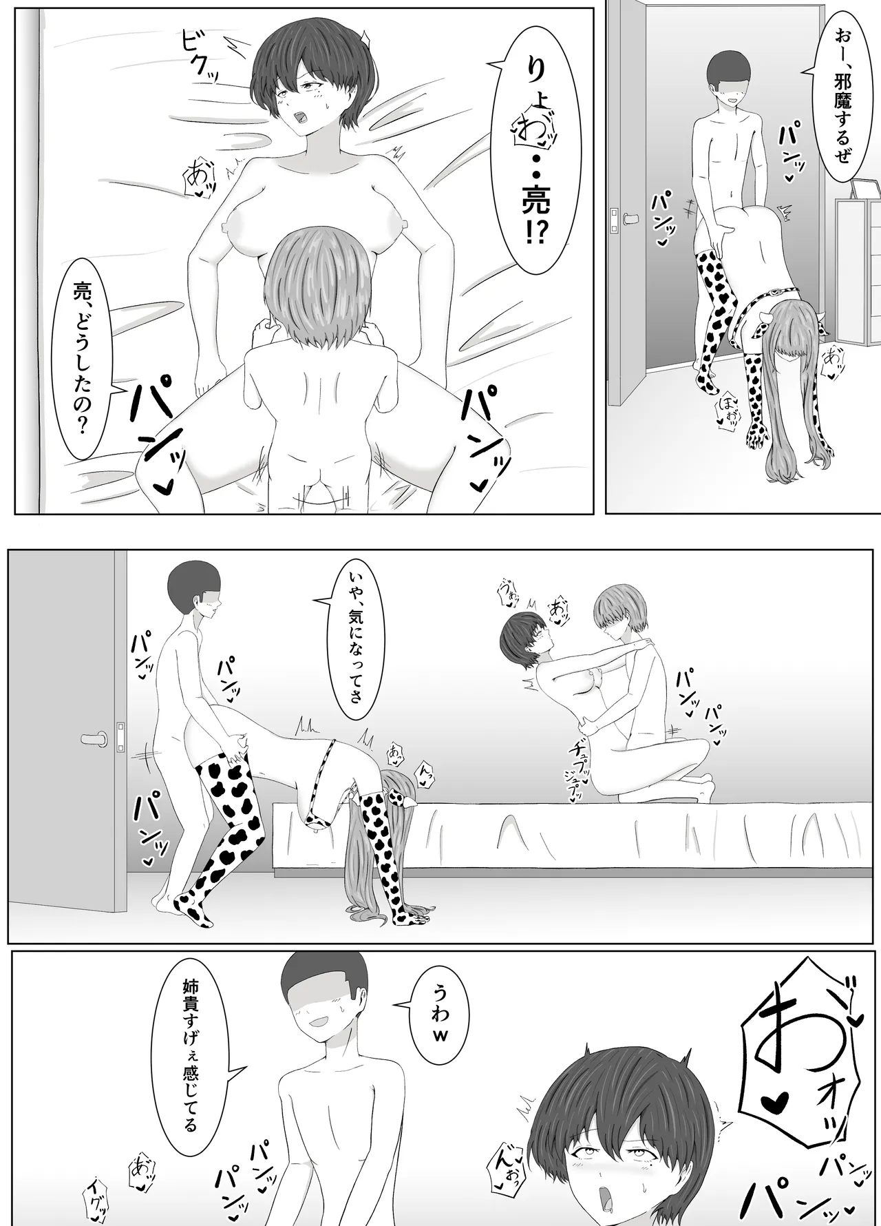 [Samorame] Tomoane cuī ￮ Kōkan 图片编号 46