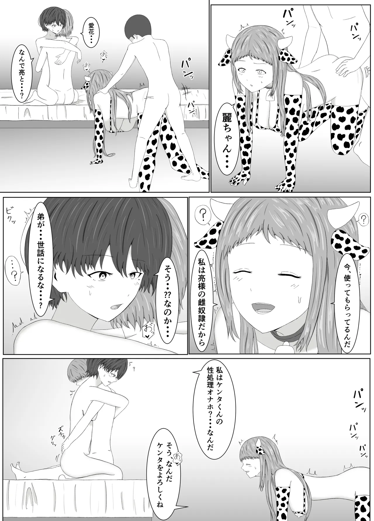 [Samorame] Tomoane cuī ￮ Kōkan 图片编号 47