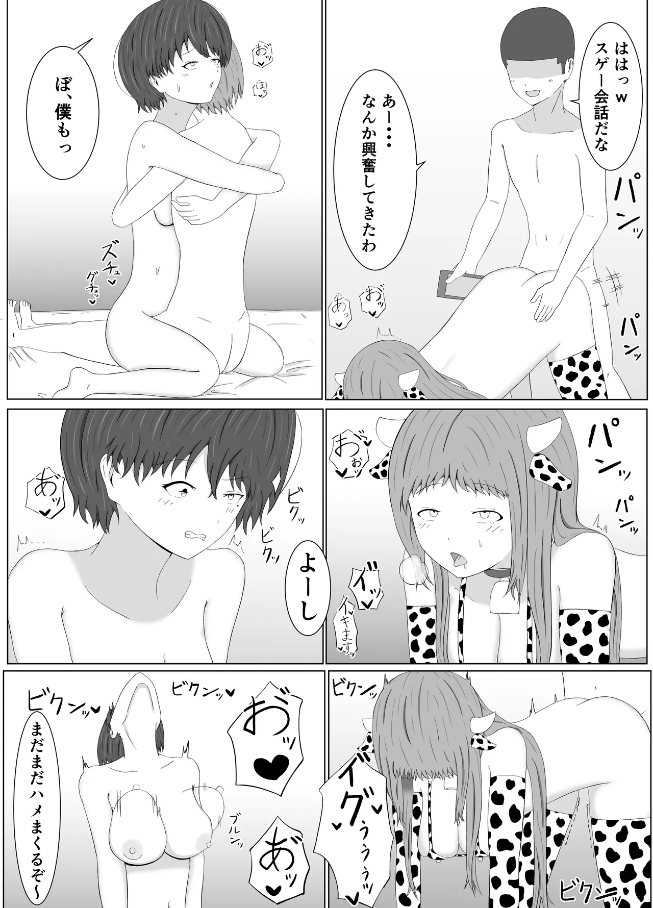 [Samorame] Tomoane cuī ￮ Kōkan 图片编号 48