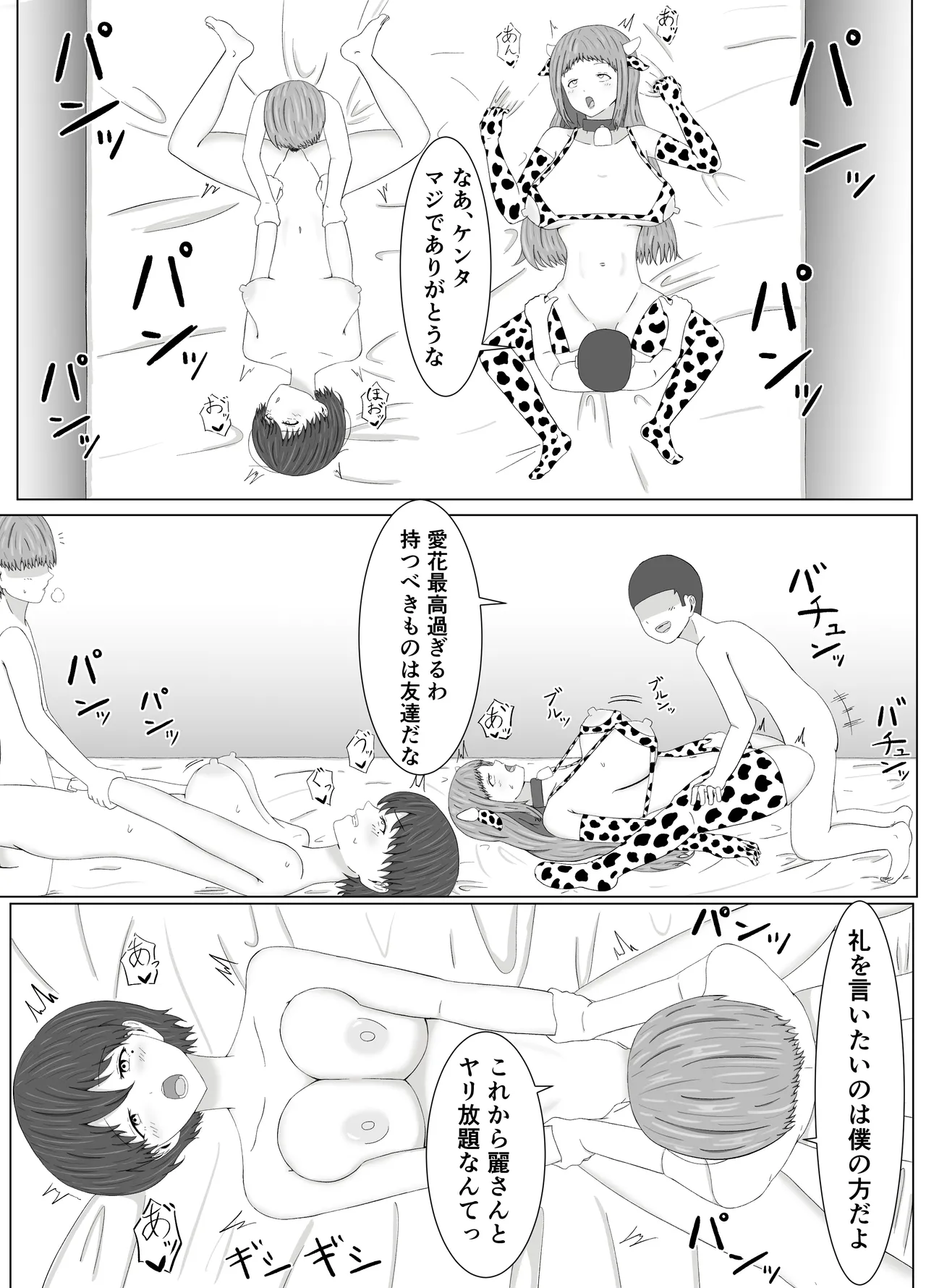 [Samorame] Tomoane cuī ￮ Kōkan 图片编号 50