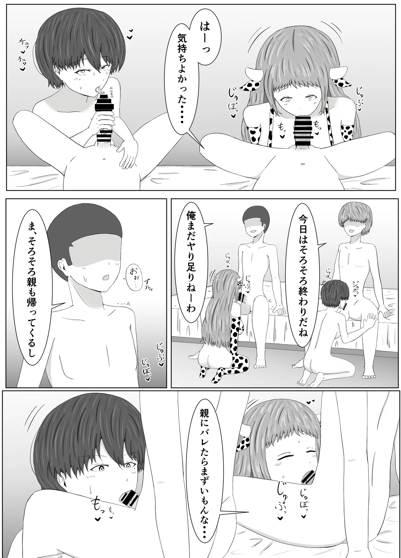 [Samorame] Tomoane cuī ￮ Kōkan 图片编号 53