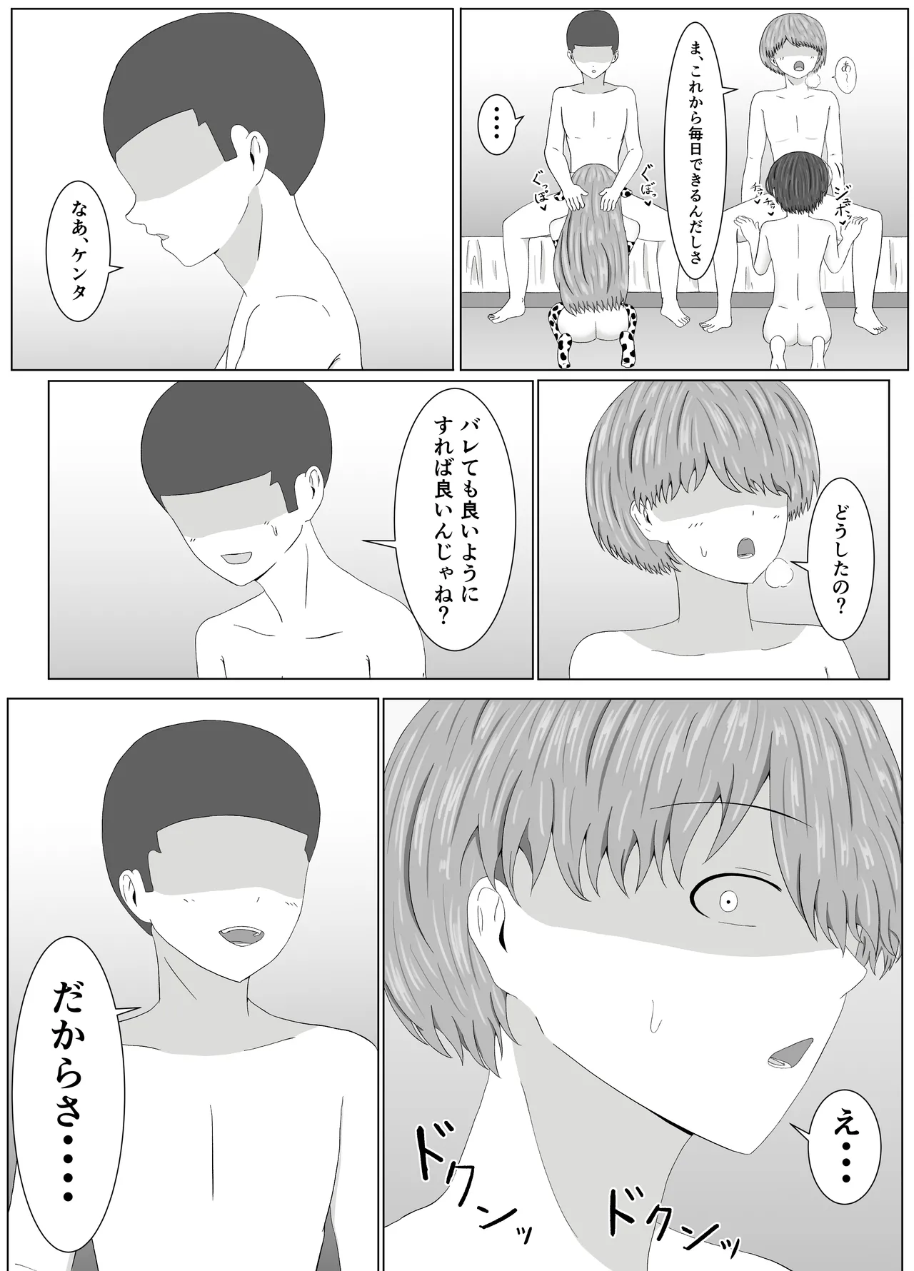 [Samorame] Tomoane cuī ￮ Kōkan 图片编号 54