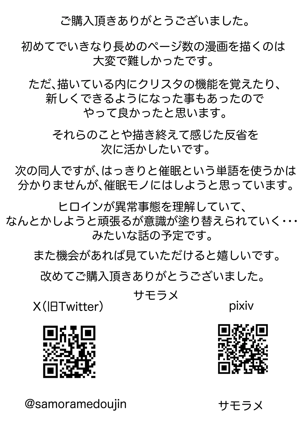 [Samorame] Tomoane cuī ￮ Kōkan 图片编号 56