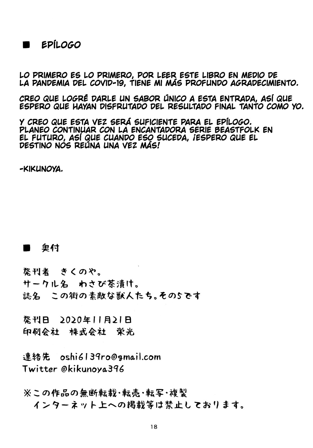 (Kemoket 9.5) [Wasabi Chazuke. (Kikunoya.)] Kono Machi no Suteki na Juujin-tachi. Sono 5 desu. | The Lovely Local Beastfolk - Part Five [Spanish] 17eme image