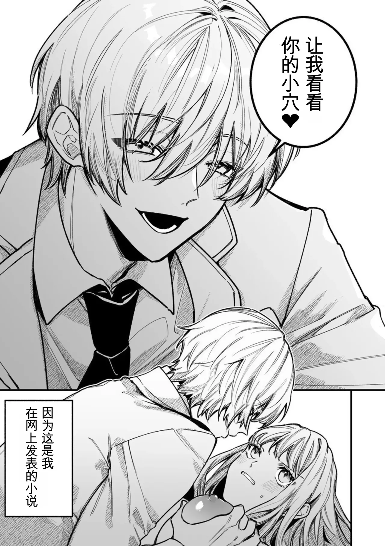 [AI翻译+润色]转生到了 ×××× 的世界里了！！ image number 7