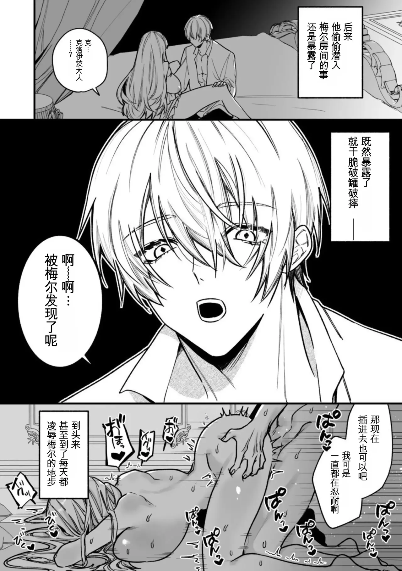 [AI翻译+润色]转生到了 ×××× 的世界里了！！ image number 10