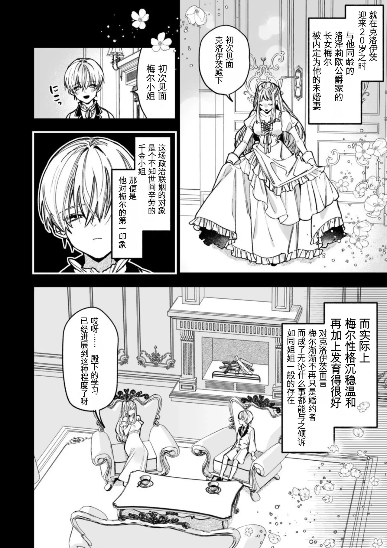 [AI翻译+润色]转生到了 ×××× 的世界里了！！ image number 12