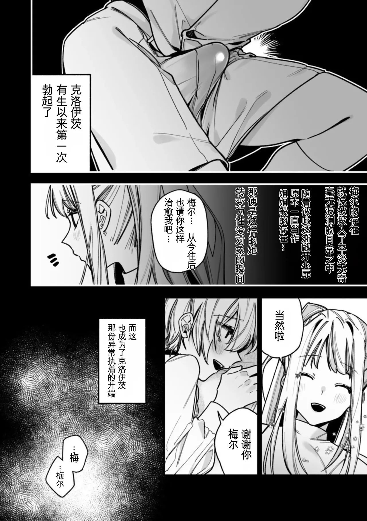 [AI翻译+润色]转生到了 ×××× 的世界里了！！ image number 16