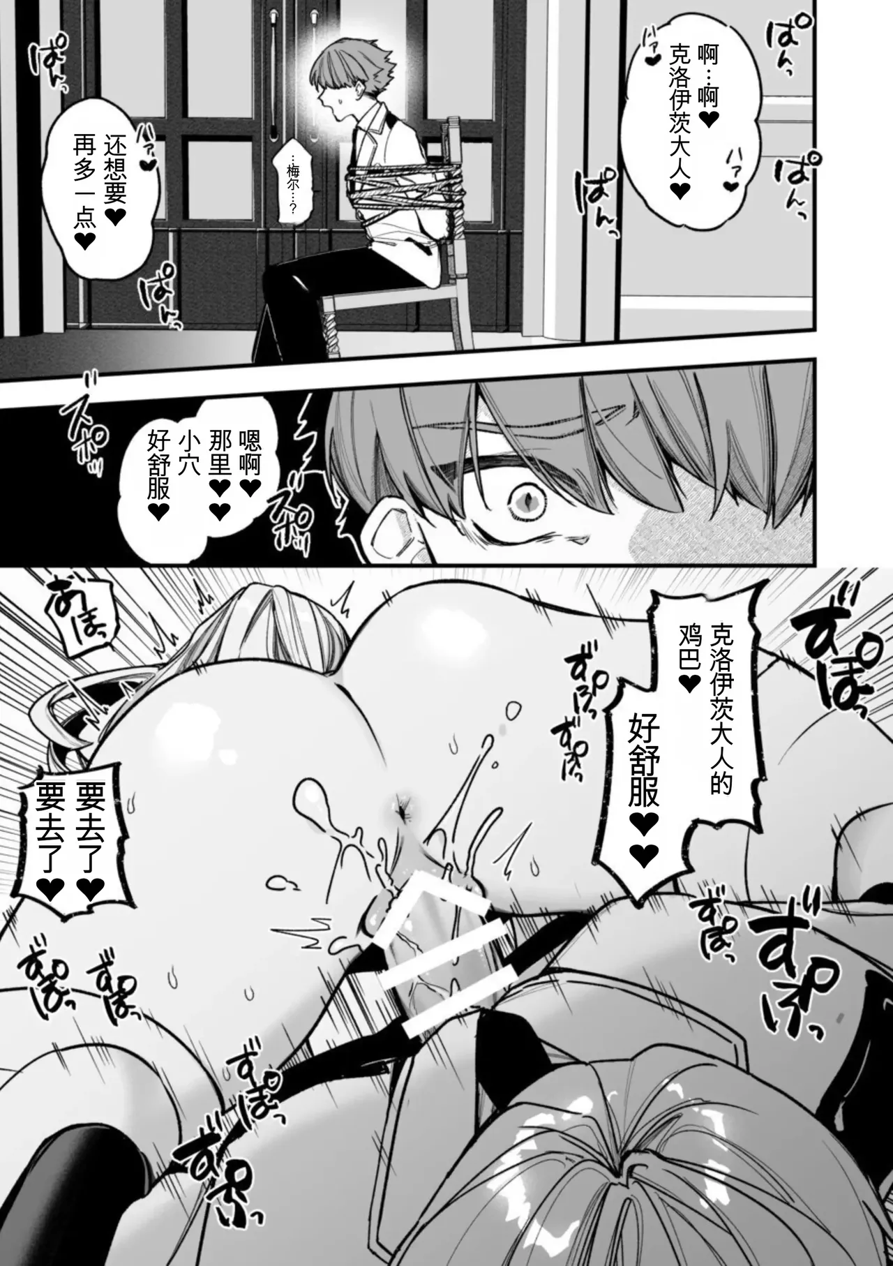 [AI翻译+润色]转生到了 ×××× 的世界里了！！ image number 19