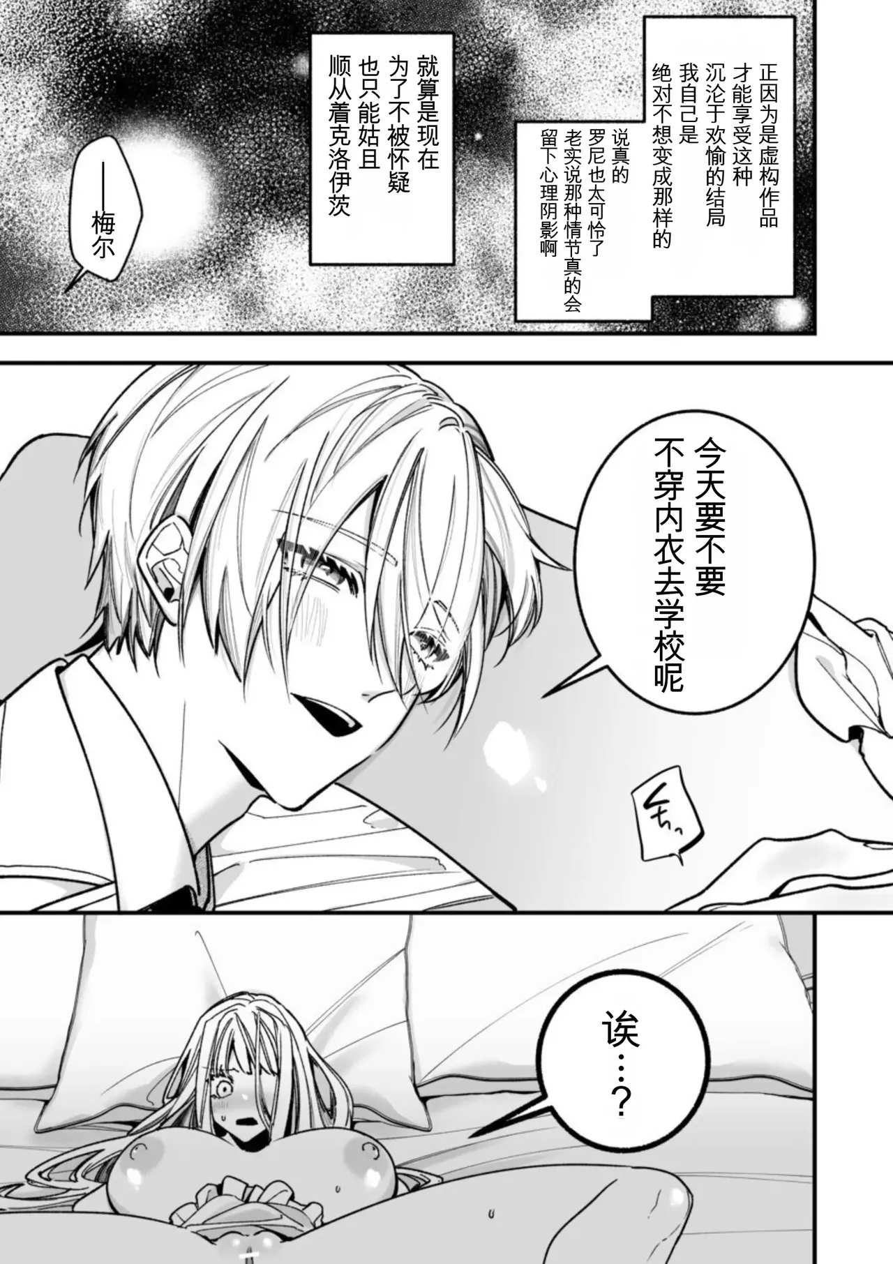 [AI翻译+润色]转生到了 ×××× 的世界里了！！ image number 21