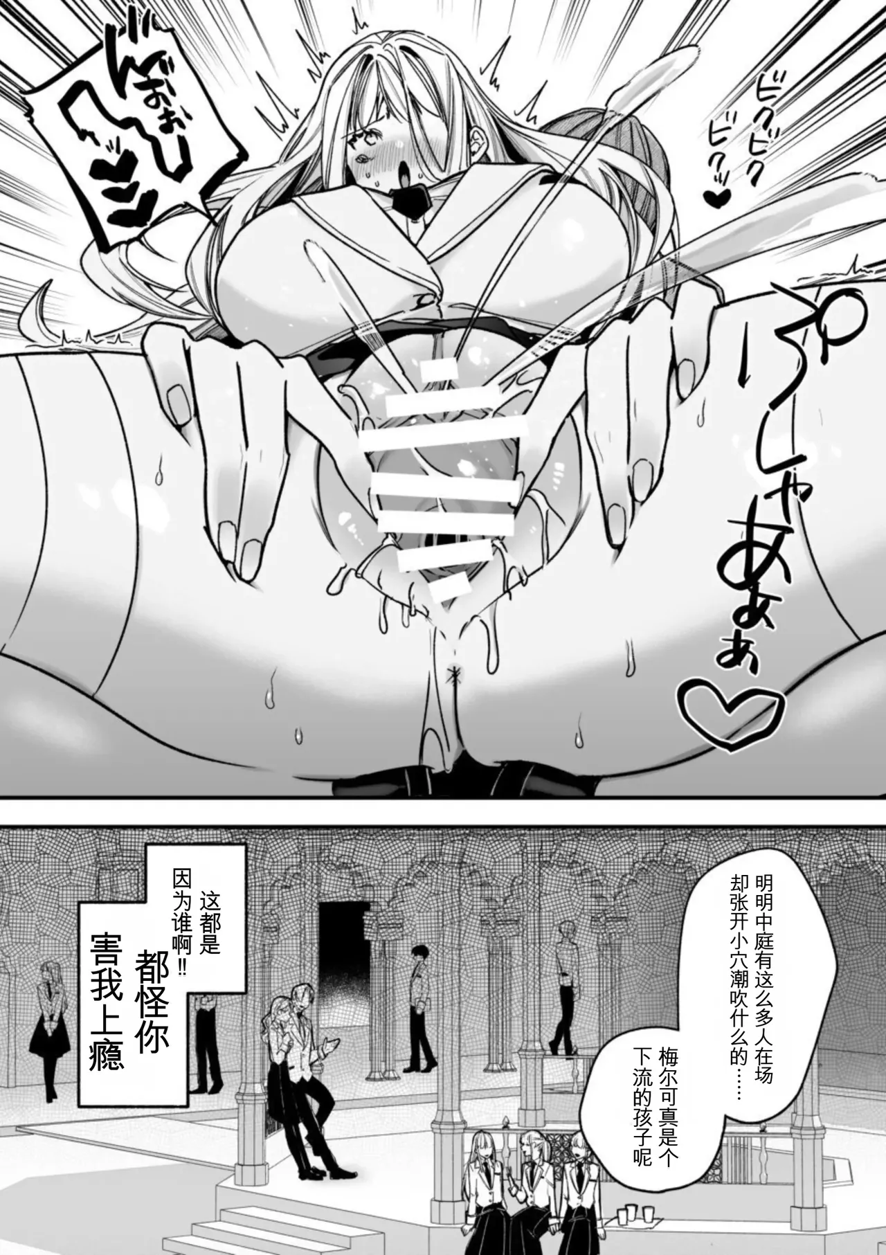 [AI翻译+润色]转生到了 ×××× 的世界里了！！ image number 22