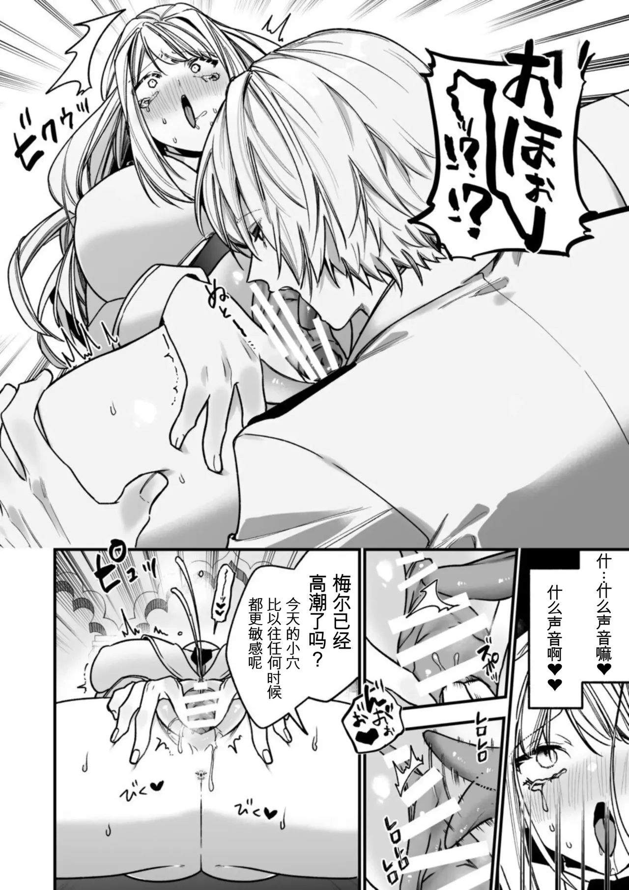 [AI翻译+润色]转生到了 ×××× 的世界里了！！ image number 26