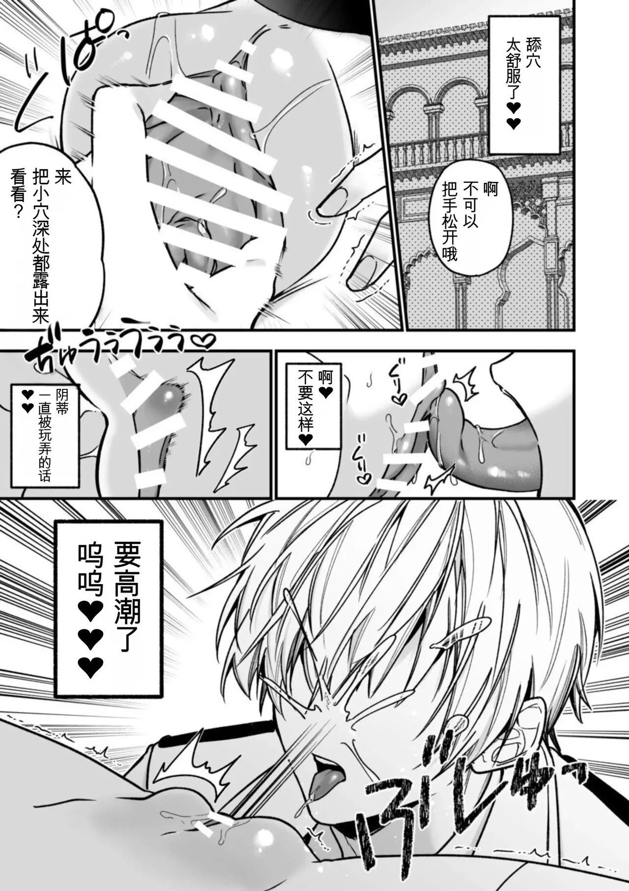 [AI翻译+润色]转生到了 ×××× 的世界里了！！ image number 27