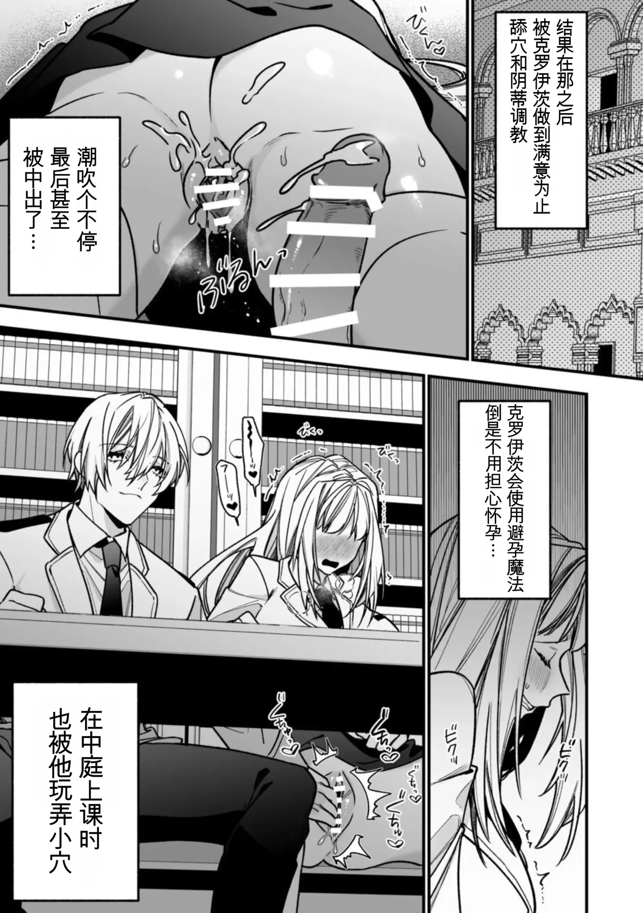 [AI翻译+润色]转生到了 ×××× 的世界里了！！ image number 29