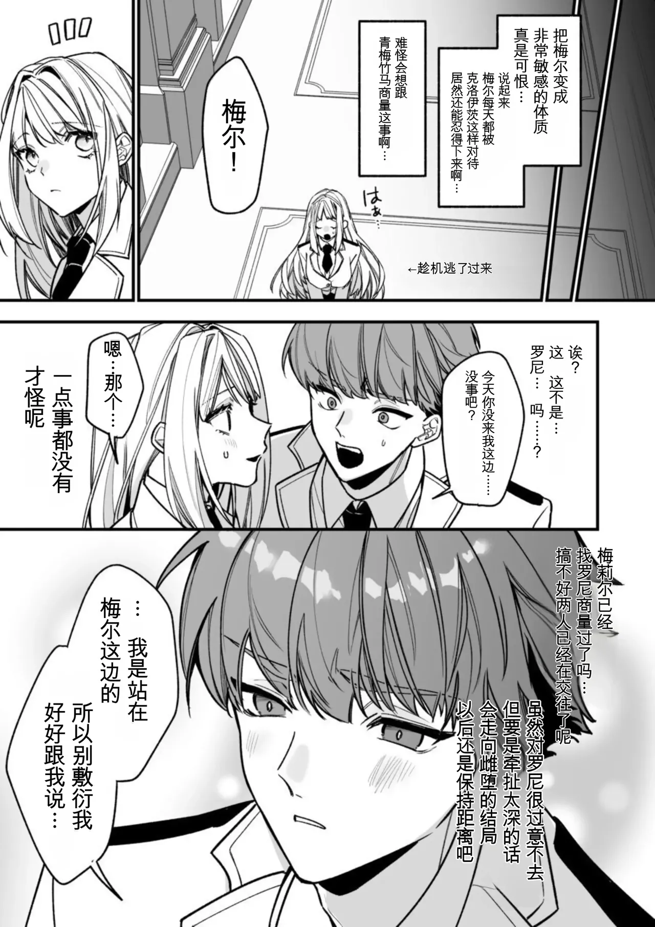 [AI翻译+润色]转生到了 ×××× 的世界里了！！ image number 31