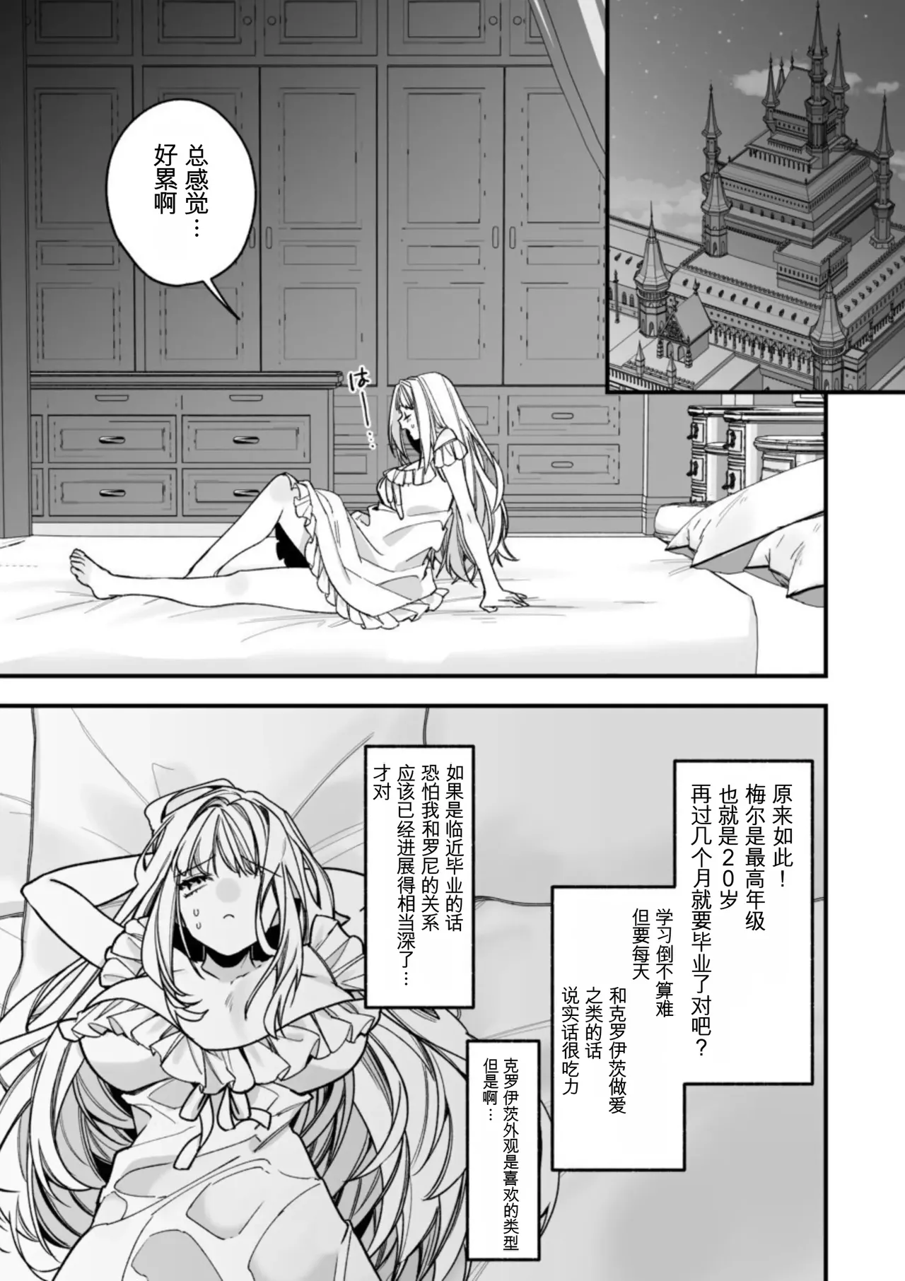 [AI翻译+润色]转生到了 ×××× 的世界里了！！ image number 33